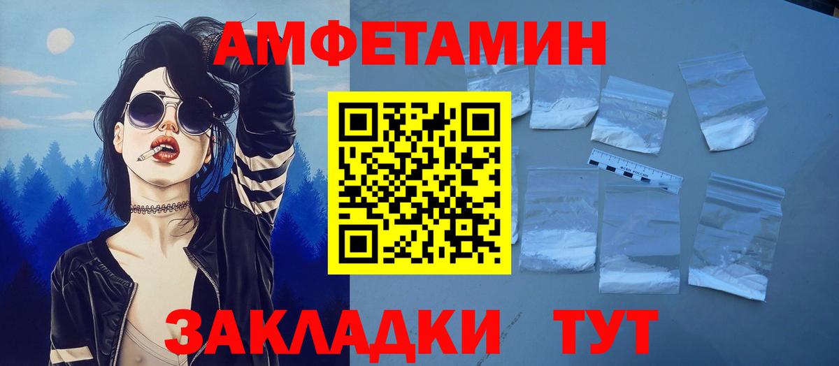 Амфетамин  omg как войти  Новочебоксарск  Amphetamine Розовый  Вход с VPN 