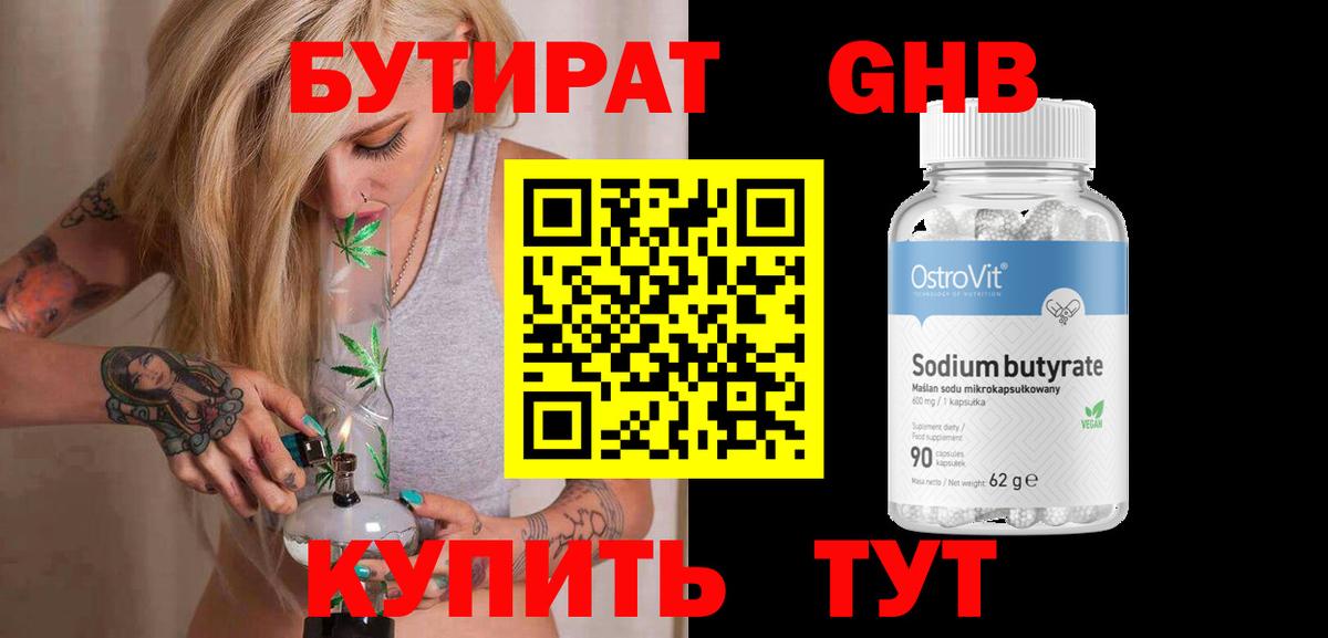 Новочебоксарск  БУТИРАТ Butirat  Вход с VPN 