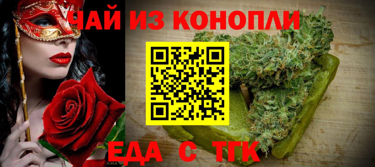 Новочебоксарск  Cannafood марихуана  Вход с VPN 