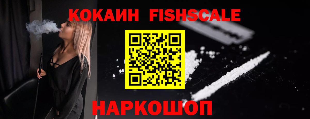 КОКАИН Перу  Вход с VPN  Cocaine 99%  где найти   Новочебоксарск 