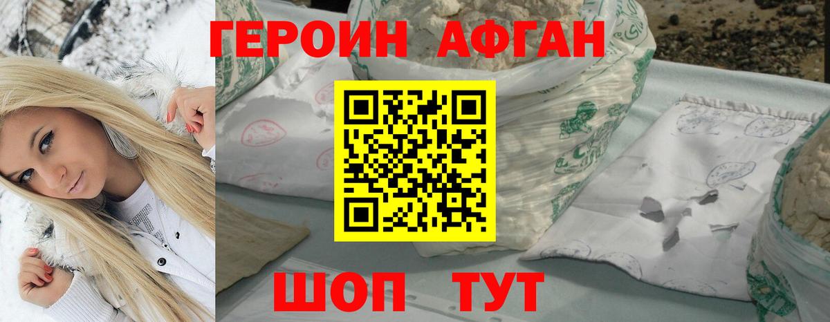 Героин гречка Новочебоксарск