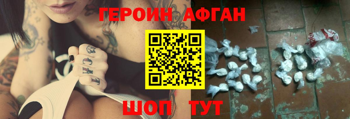 ГЕРОИН герыч  Вход с VPN  Новочебоксарск 