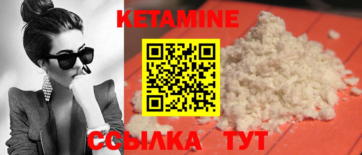 Кетамин VHQ Новочебоксарск