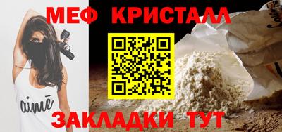 мет Мариинск