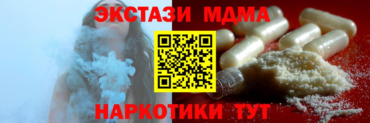 Новочебоксарск  MDMA кристаллы  MDMA  Вход с VPN  MDMA молли 