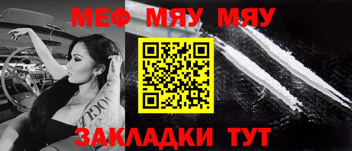 МЕФ мука Новочебоксарск