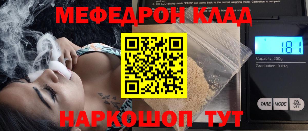 МЯУ-МЯУ  МЯУ-МЯУ мяу мяу  Вход с VPN  МЕФ  цены   МЯУ-МЯУ мяу мяу  Новочебоксарск 