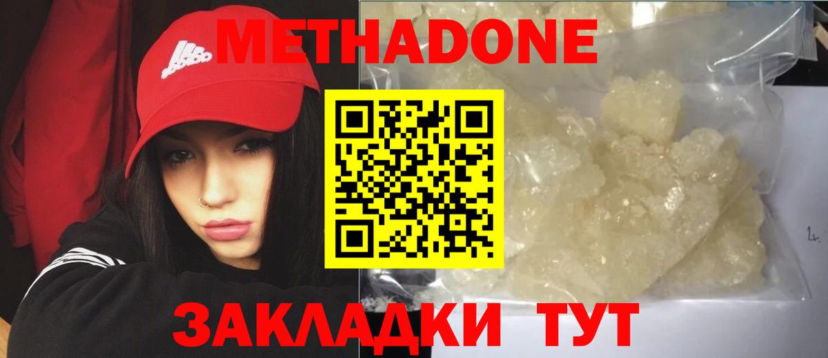 МЕТАДОН мёд Новочебоксарск