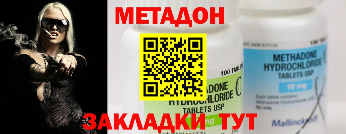 Метадон белоснежный  Вход с VPN  Новочебоксарск  hydra ONION  Метадон кристалл 