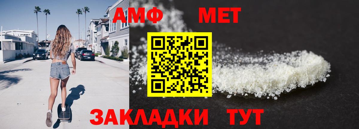 Метамфетамин винт Новочебоксарск