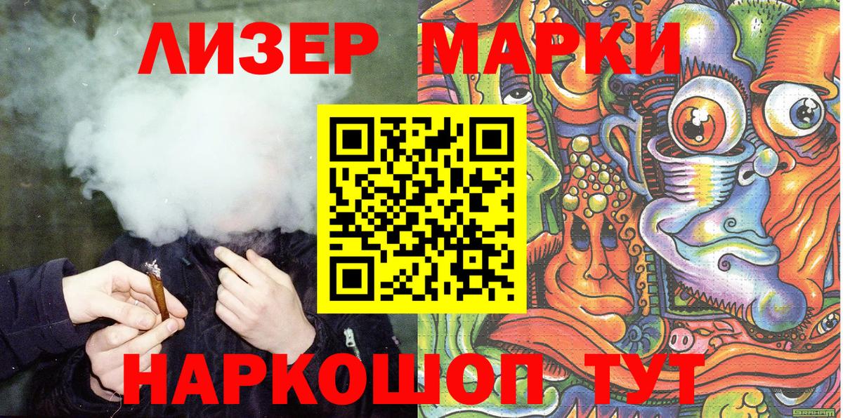 Марки NBOMe 1,8мг  Вход с VPN  Наркотические марки  Новочебоксарск 