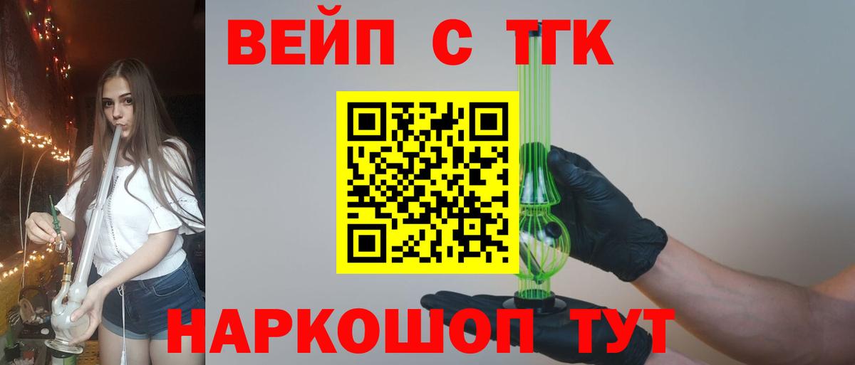 ТГК жижа  ТГК THC oil  Вход с VPN  Новочебоксарск 